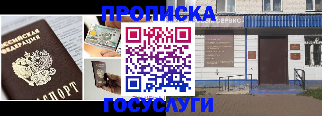 прописка от собственника в Тайшете