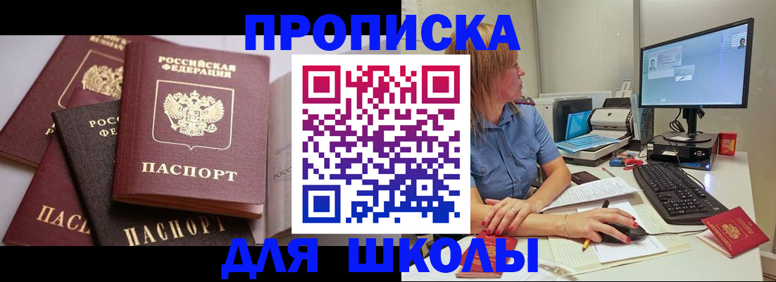 прописка для военкомата в Тайшете