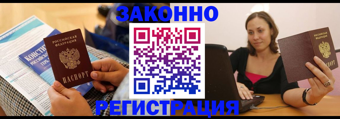 миграционный учет в Тайшете