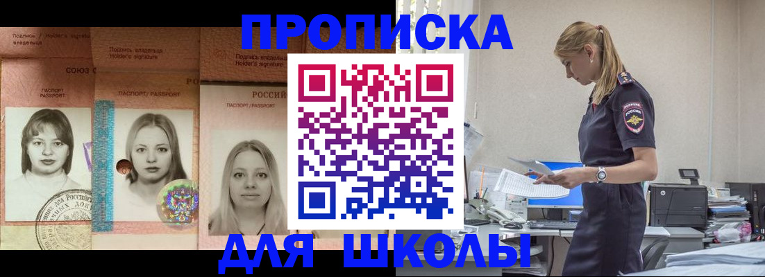 прописка от собственника в Тайшете