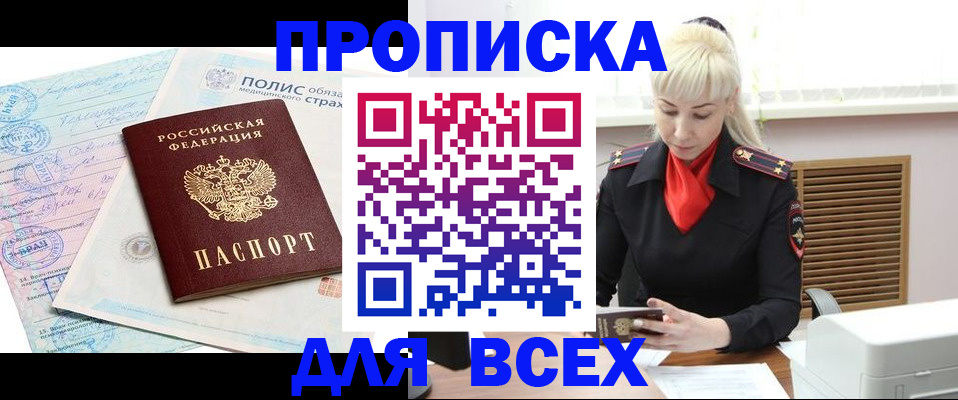 регистрация для дет. сада в Тайшете