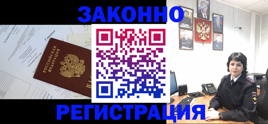 прописка гарантия в Тайшете